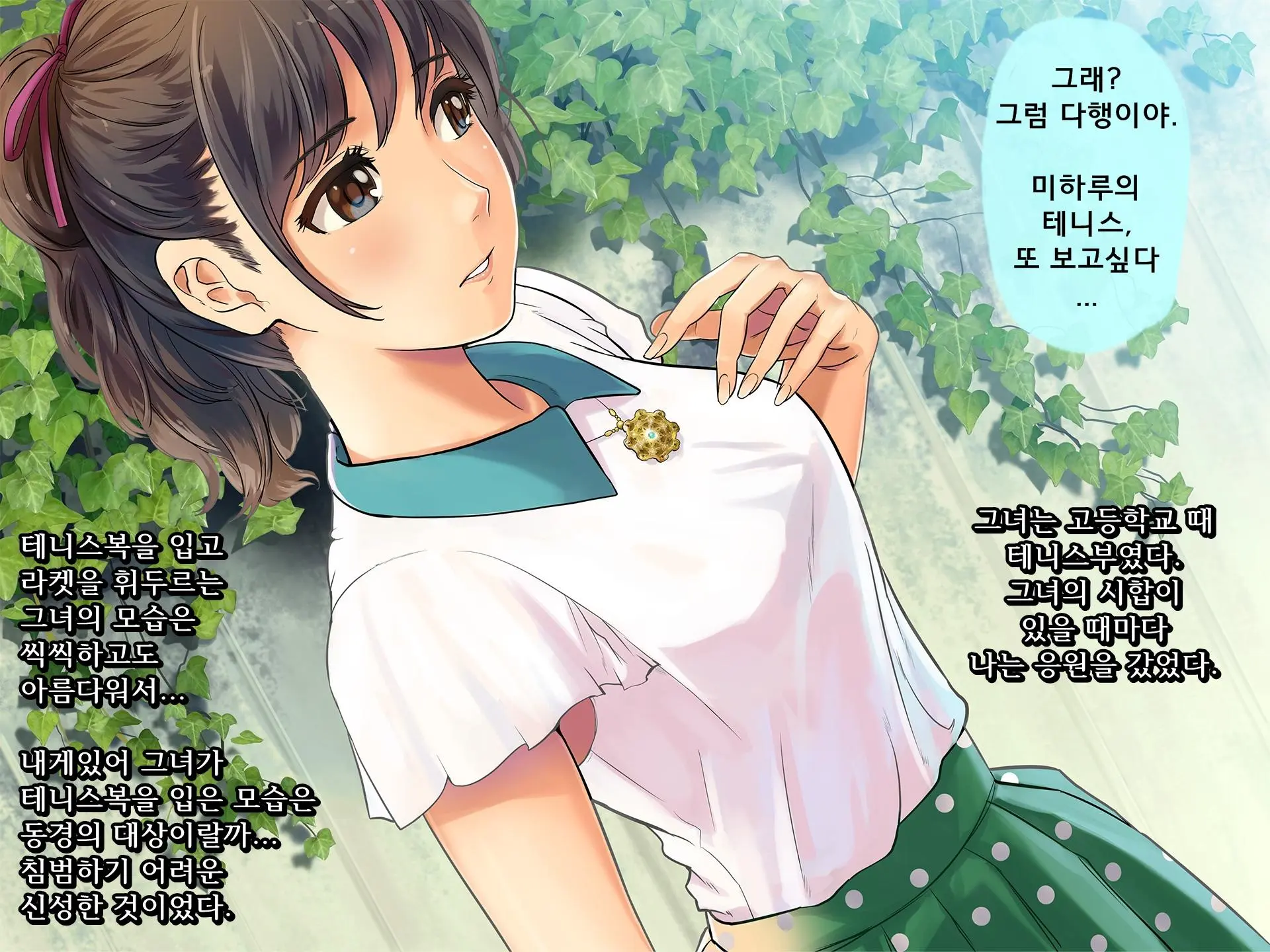 Bouyuumei Shiritsu Daigaku Yarisa No Jittai ~Shinkan Compa De Hamerareta Takamine Miharu No Baai~